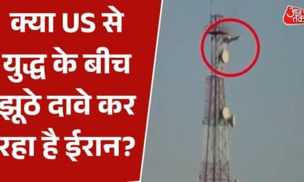 US का विमान मार गिराने वाले ईरान के दावे पर खंडन, कही ये बात