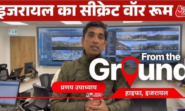 जमीन से नीचे है इजरायल का ये कमांड सेंटर, हर खतरे से ऐसे करता है आगाह