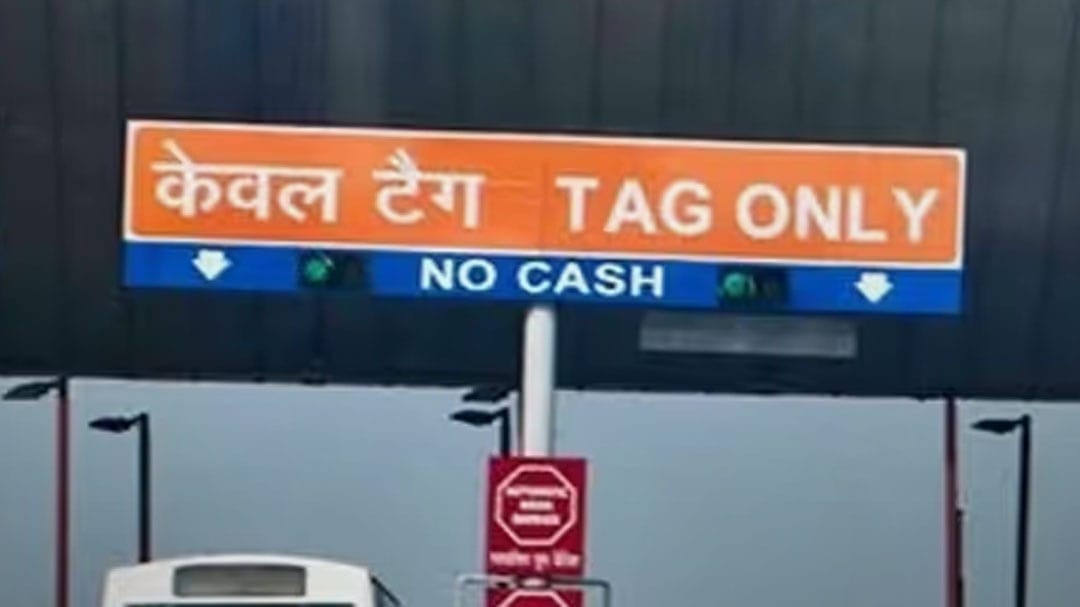 10 अप्रैल से Toll के कौन से नियम बदल जाएंगे? जानें