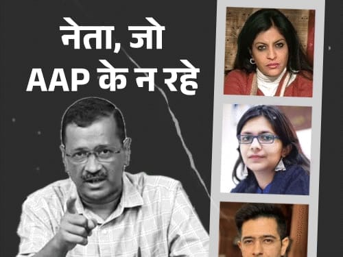 राघव चड्ढा विवाद-MLA भी; 3 का न इस्तीफा, न निकाला