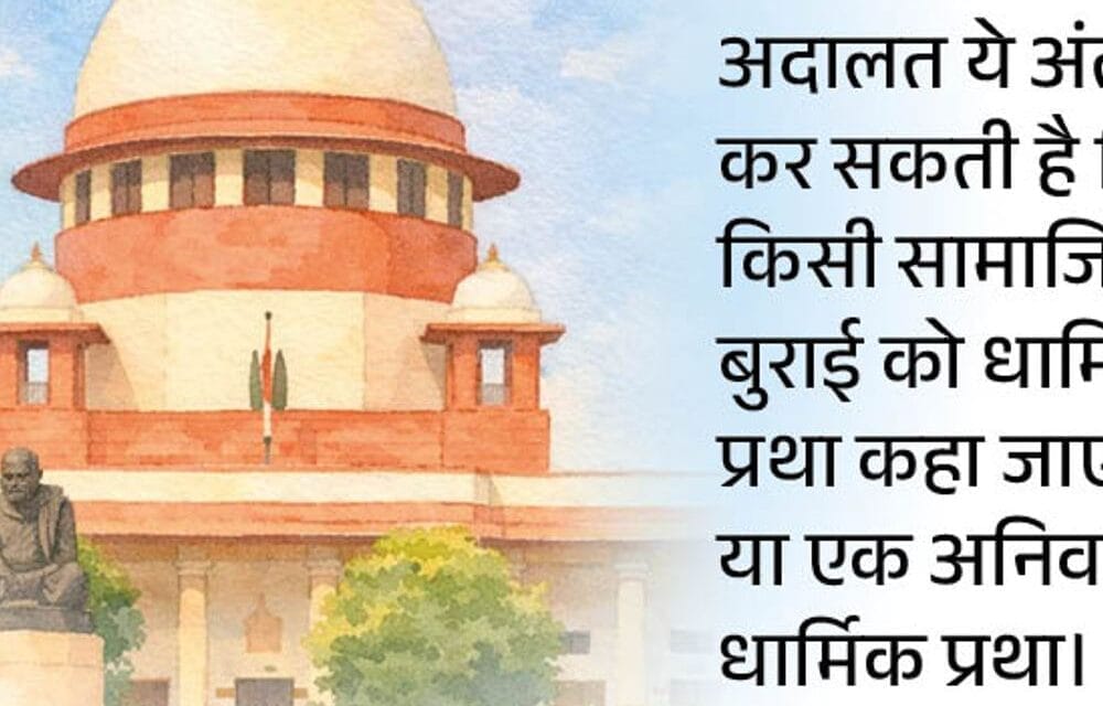 धार्मिक स्थलों पर महिलाओं के साथ भेदभाव का मामला:आज दूसरे दिन सुनवाई; कल सरकार ने कहा-सबरीमाला मंदिर में महिलाओं की एंट्री का फैसला गलत
