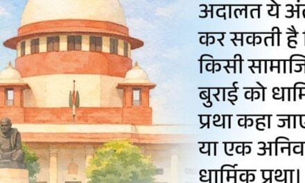धार्मिक स्थलों पर महिलाओं के साथ भेदभाव का मामला:आज दूसरे दिन सुनवाई; कल सरकार ने कहा-सबरीमाला मंदिर में महिलाओं की एंट्री का फैसला गलत