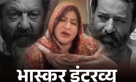 धुरंधर मूवी वाले SP असलम की पत्नी डायरेक्टर से नाराज:कहा– न बलूचों से दुश्मनी थी, न रहमान डकैत से डरे; आदित्य धर पर केस करेंगी