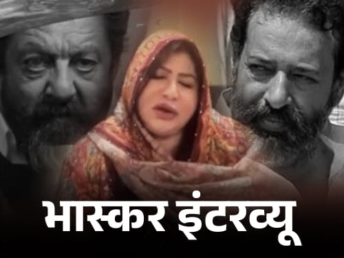 धुरंधर मूवी वाले SP असलम की पत्नी डायरेक्टर से नाराज:कहा– न बलूचों से दुश्मनी थी, न रहमान डकैत से डरे; आदित्य धर पर केस करेंगी