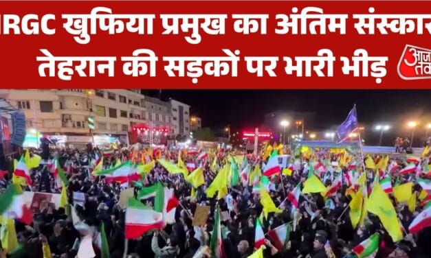 ईरानी इंटेलिजेंस चीफ को विदाई, US-इजरायल के खिलाफ नारेबाजी के बीच निकला जनाजा