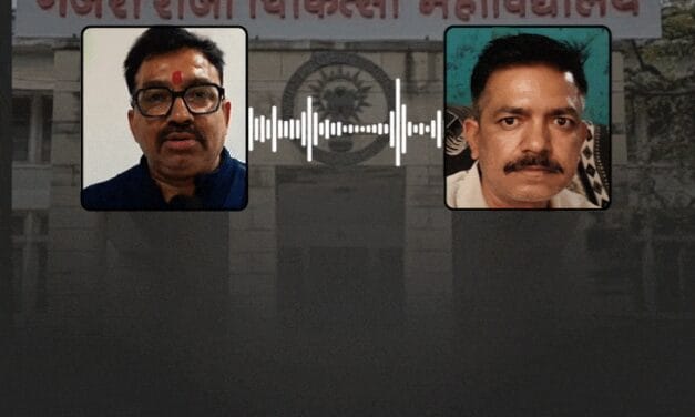 व्यापमं कांड के बर्खास्त छात्रों को बांटी MBBS डिग्रियां:ग्वालियर मेडिकल कॉलेज की छात्र शाखा का बाबू बोला