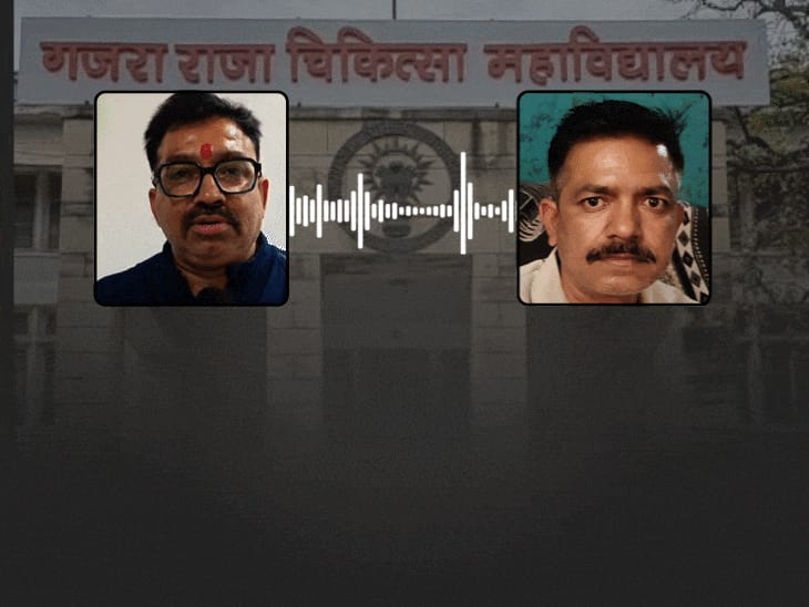 व्यापमं कांड के बर्खास्त छात्रों को बांटी MBBS डिग्रियां:ग्वालियर मेडिकल कॉलेज की छात्र शाखा का बाबू बोला