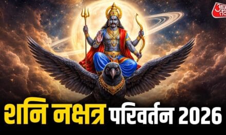 17 अप्रैल से शनि इन 4 राशियों पर बरसाएंगे अपना कहर, बढ़ सकती हैं मुश्किलें!