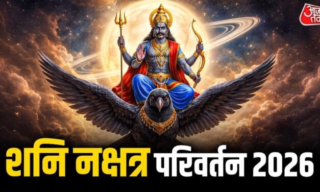 17 अप्रैल से शनि इन 4 राशियों पर बरसाएंगे अपना कहर, बढ़ सकती हैं मुश्किलें!