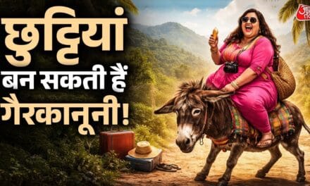 80 किलो से ज्यादा वेट तो छुट्टियों पर नहीं कर सकते ये काम!