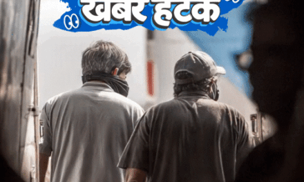 खबर हटके
