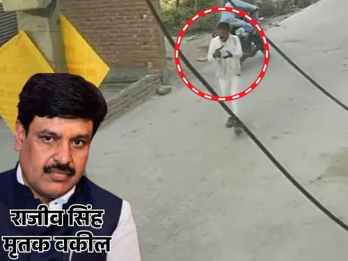 मिर्जापुर में मॉर्निंग वॉक पर वकील की हत्या, VIDEO:2 हमलावर आए, सीने पर गोली मारी; लोग पकड़ने दौड़े तो तमंचा ताना