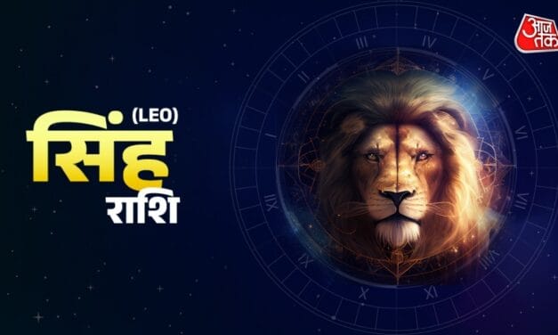 सिंह राशि