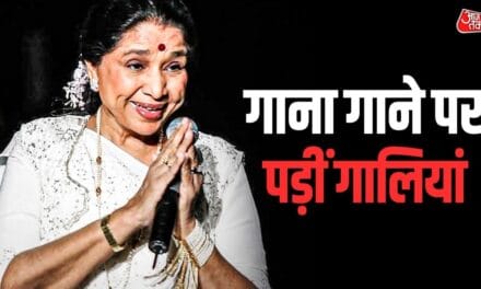 जब आशा भोसले ने रोते हुए गाया था गाना, ह‍िट गानों के अनसुने किस्से