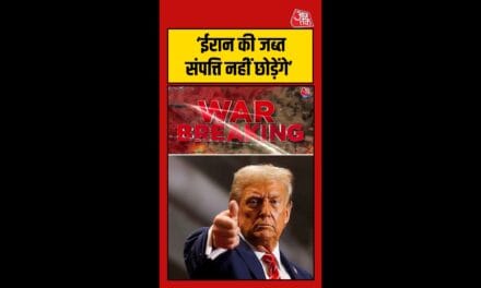 ईरान की जब्त संपत्तियों उसे नहीं सौंपेगा US