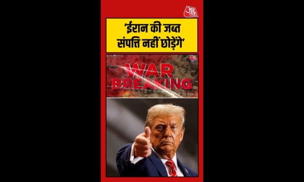 ईरान की जब्त संपत्तियों उसे नहीं सौंपेगा US