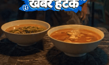 खबर हटके