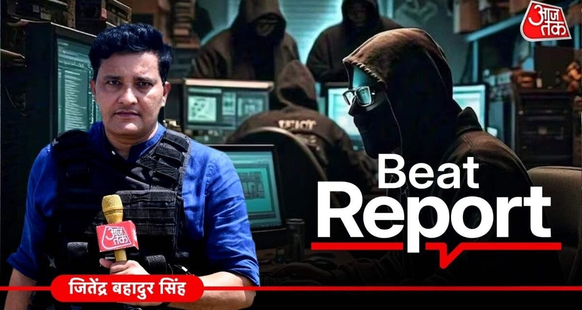 Signal App पर डिजिटल अरेस्ट! 5 दिनों में करीब ₹45 करोड़ की ठगी