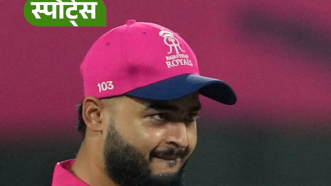 जडेजा की गेंदबाजी पर पराग का फैसला क्यों बना विवाद?