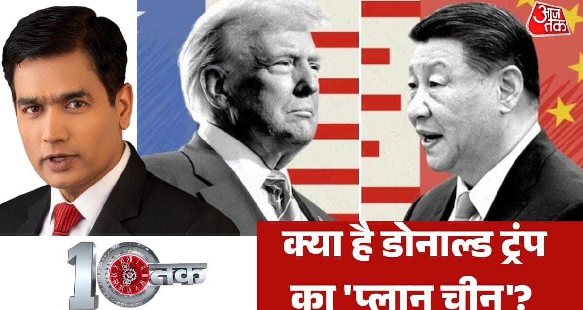 होर्मुज में अमेरिकी नाकेबंदी से क्यों आगबबूला हुआ चीन? देखें 10 तक