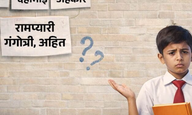 शिक्षा विभाग की लिस्ट में लड़कों के रामप्यारी-गंगोत्री जैसे नाम:2950 नामों में बासकरन, भयंकर, भिक्षा, मक्खी, दहीभाई, बेचारादास भी शामिल, मंत्री बोले