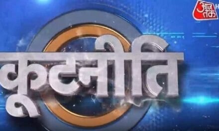 सिर्फ हिजबुल्लाह पर नजर या 'ग्रेटर इजरायल' का प्लान? देखें 'कूटनीति'