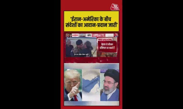 US-ईरान के बीच शांति वार्ता में पाकिस्तान की भूमिका