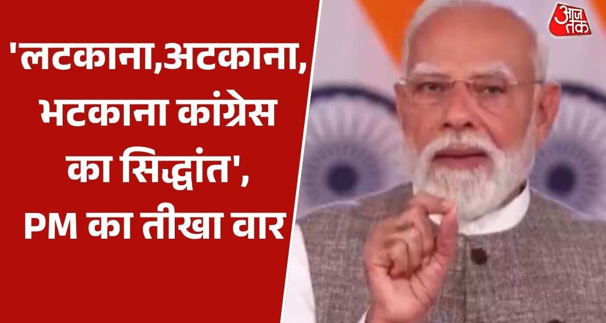 'एंटी-रिफॉर्म पार्टी', महिला आरक्षण बिल गिरने पर PM ने कांग्रेस को लताड़ा