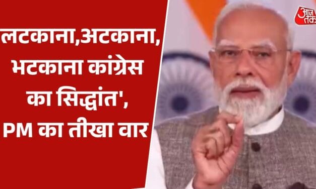 'एंटी-रिफॉर्म पार्टी', महिला आरक्षण बिल गिरने पर PM ने कांग्रेस को लताड़ा