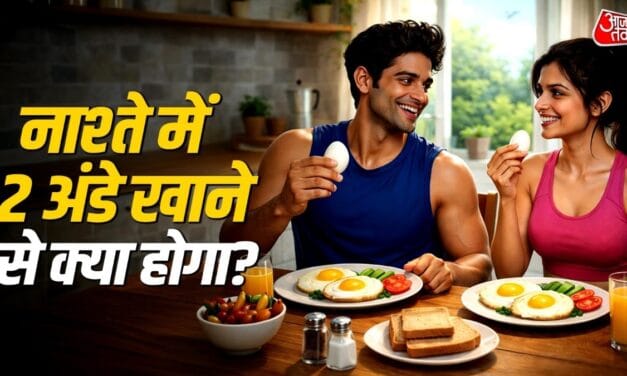 क्या होगा यदि रोज नाश्ते में 2 अंडे खाएंगे? शरीर को होंगे ये फायदे