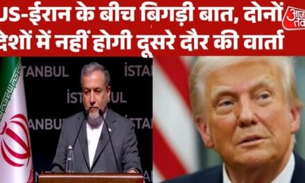 ईरान का US के साथ दूसरी दौर की वार्ता के लिए इनकार, बताई ये वजह