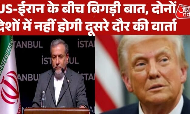 ईरान का US के साथ दूसरी दौर की वार्ता के लिए इनकार, बताई ये वजह