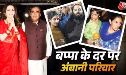 बप्पा के दर पर अंबानी परिवार, साड़ी में नीता-सूट में राधिका छाईं