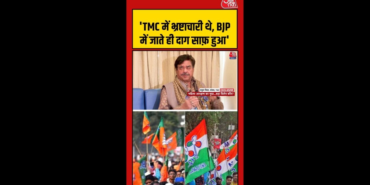 BJP को लेकर क्या बोले शत्रुघ्न सिन्हा?