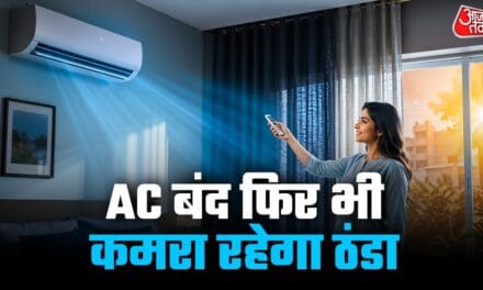 AC बंद होते ही कमरा हो जाता है गर्म? इस ट्रिक से रूम को रखें ठंडा-ठंडा