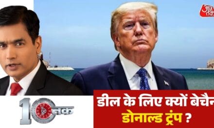 दूसरे दौर की वार्ता से पहले ईरान ने US के आगे रखी कौन सी बड़ी शर्त? देखें दस्तक