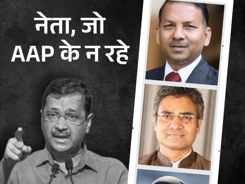 राघव चड्ढा विवाद-MLA भी; कुमार विश्वास का न इस्तीफा, न निकाला