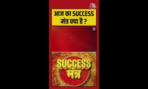आज है परीक्षा, इंटरव्यू और मीटिंग तो करें ये उपाय, मिलेगी सफलता