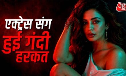 'शख्स ने जबरन पकड़ लिया', मुंबई की सड़क पर एक्ट्रेस संग हुई गंदी हरकत
