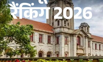 THE एशिया यूनिवर्सिटी रैंकिंग 2026 जारी:टॉप 40 में कोई भारतीय यूनिवर्सिटी नहीं; टॉप 100 में सिर्फ IISc बेंगलुरु, उसकी भी रैंक गिरी