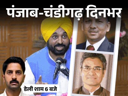 पंजाब-चंडीगढ़ दिनभर,10 बड़ी खबरें:कार में इंस्पेक्टर की लाश मिली; सांसदों की मेंबरशिप रद्द कराएगी AAP; जॉम्बी ड्रग्स लेने वाला युवक सामने आया