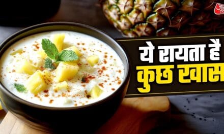 गर्मी में लंच में बनाकर खाएं खट्टा-मीठा पाइनएपल रायता, पेट और बॉडी रहेगी कूल