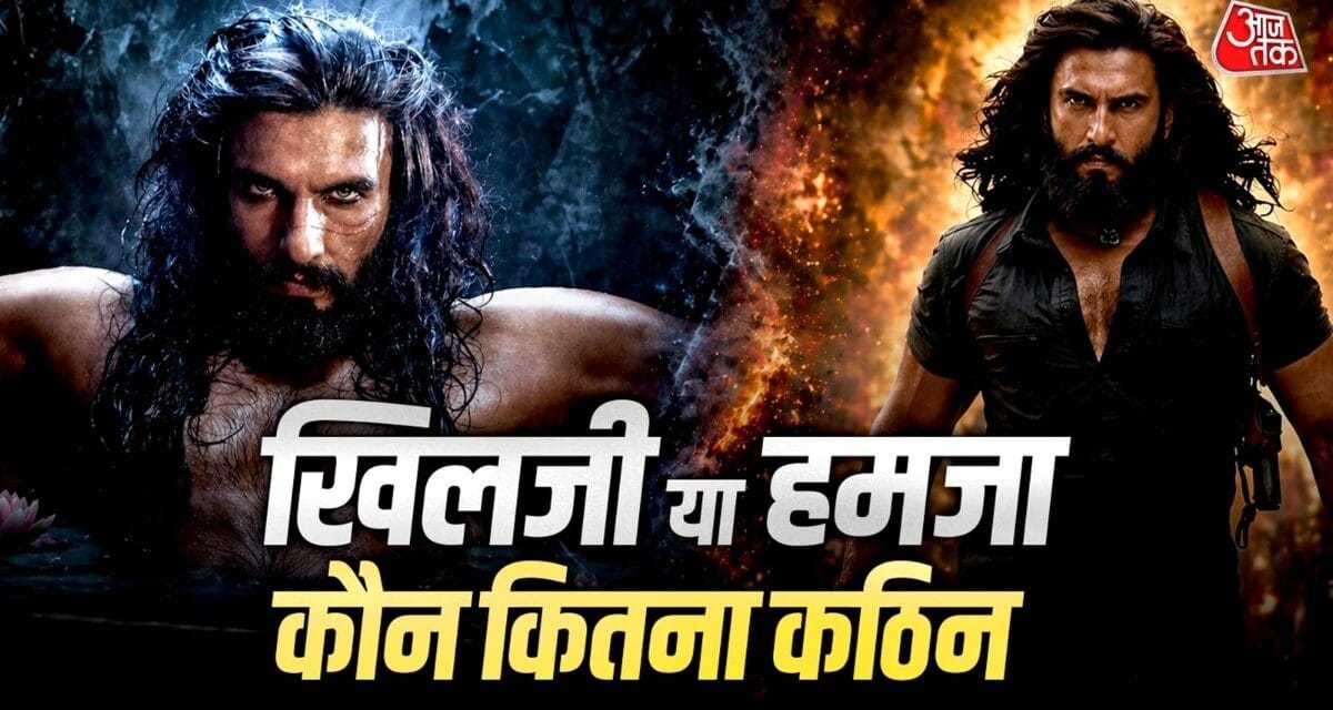 'खिलजी से ज्यादा मुश्किल था रणवीर के लिए हमजा बनना'