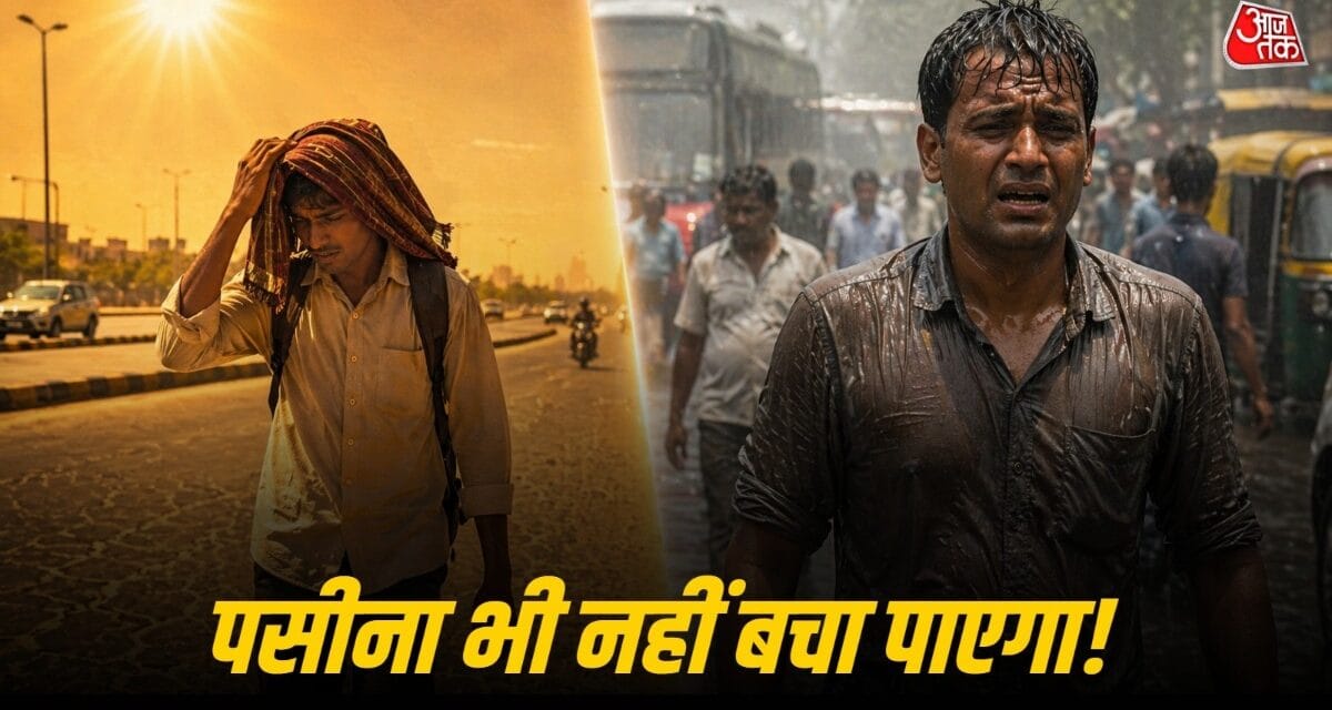 गर्मी कब बन सकती है जानलेवा! एक्सपर्ट ने दी नई चेतावनी, रखें ध्यान