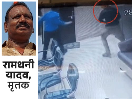 अफसर की हत्या करने वाला अपराधी एनकाउंटर में ढेर:डिप्टी चेयरमैन का पति था रामधनी यादव; भागलपुर में मुठभेड़ में 3 पुलिस वाले भी घायल