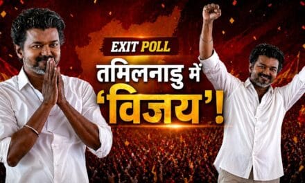 बंगाल में खिल रहा कमल, तमिलनाडु में विजय… तस्वीरों में देखें 5 राज्यों का Exit Poll
