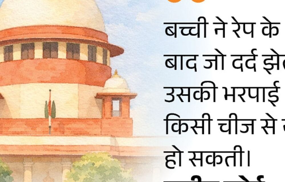 सुप्रीम कोर्ट बोला-रेप विक्टिम के अबॉर्शन पर टाइम लिमिट हटाएं:केंद्र से कहा
