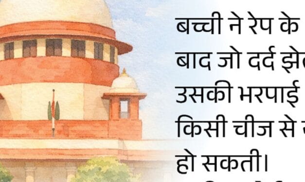 सुप्रीम कोर्ट बोला-रेप विक्टिम के अबॉर्शन पर टाइम लिमिट हटाएं:केंद्र से कहा