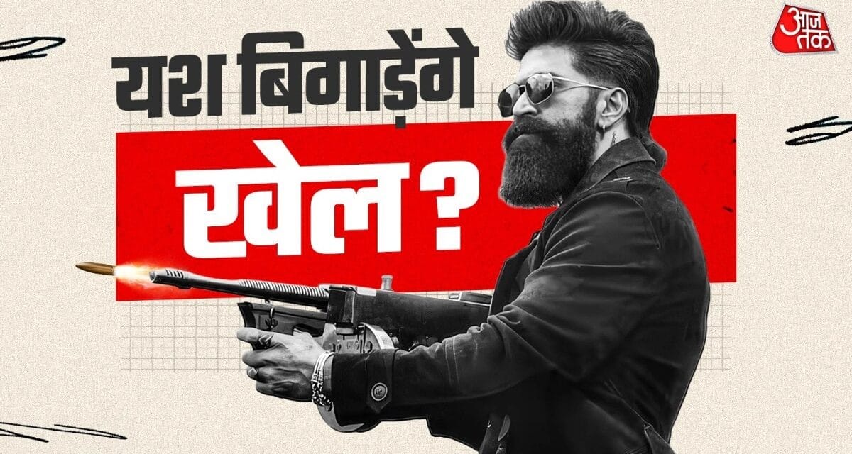 क्या सनी देओल और इमरान हाशमी से अकेले भिड़ेंगे यश?