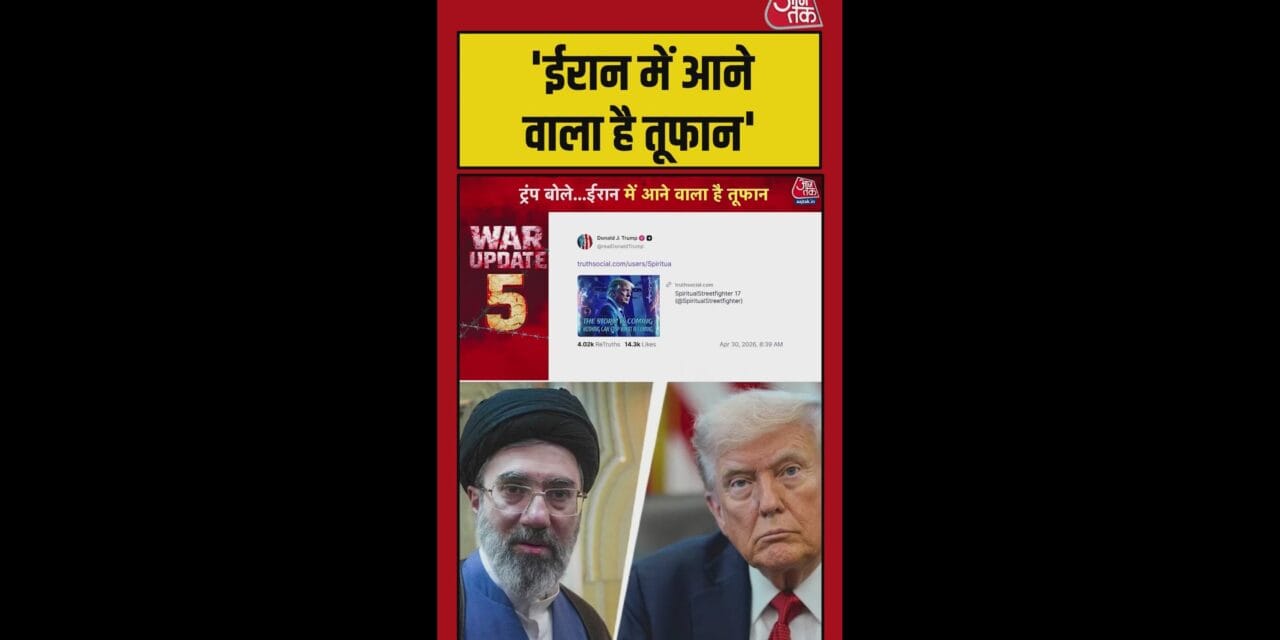 'ईरान में आने वाला है तूफान', ट्रंप ने शेयर की तस्वीर